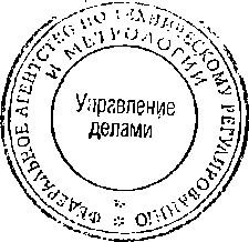 Приказ Росстандарта №1822 от 14.11.2014, https://oei-analitika.ru 