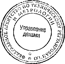 Приказ Росстандарта №1821 от 14.11.2014, https://oei-analitika.ru 
