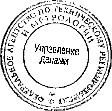 Приказ Росстандарта №1820 от 14.11.2014, https://oei-analitika.ru 