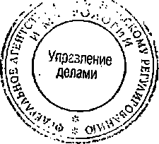 Приказ Росстандарта №1818 от 12.11.2014, https://oei-analitika.ru 