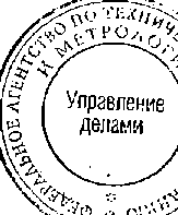 Приказ Росстандарта №1817 от 12.11.2014, https://oei-analitika.ru