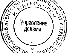 Приказ Росстандарта №1817 от 12.11.2014, https://oei-analitika.ru