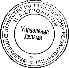 Приказ Росстандарта №1815 от 12.11.2014, https://oei-analitika.ru