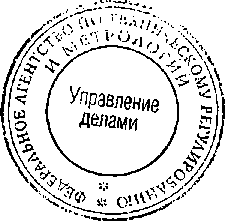 Приказ Росстандарта №1813 от 12.11.2014, https://oei-analitika.ru 