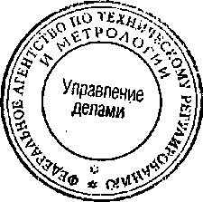 Приказ Росстандарта №1810 от 11.11.2014, https://oei-analitika.ru