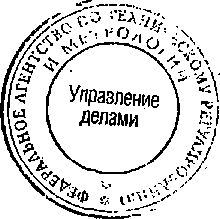 Приказ Росстандарта №1809 от 11.11.2014, https://oei-analitika.ru