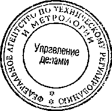 Приказ Росстандарта №1807 от 11.11.2014, https://oei-analitika.ru 