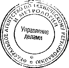 Приказ Росстандарта №1805 от 11.11.2014, https://oei-analitika.ru