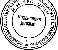 Приказ Росстандарта №1804 от 12.11.2014, https://oei-analitika.ru
