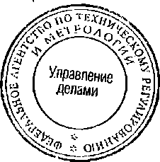 Приказ Росстандарта №1803 от 11.11.2014, https://oei-analitika.ru