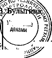 Приказ Росстандарта №1799 от 10.11.2014, https://oei-analitika.ru