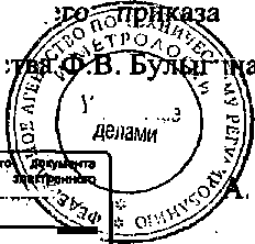 Приказ Росстандарта №1795 от 10.11.2014, https://oei-analitika.ru