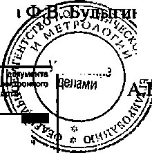 Приказ Росстандарта №1789 от 10.11.2014, https://oei-analitika.ru