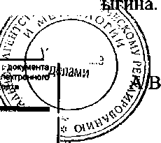 Приказ Росстандарта №1787 от 10.11.2014, https://oei-analitika.ru