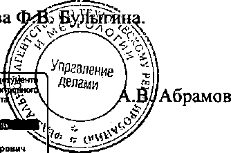 Приказ Росстандарта №1773 от 09.11.2014, https://oei-analitika.ru