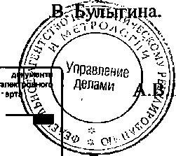 Приказ Росстандарта №1770 от 09.11.2014, https://oei-analitika.ru 
