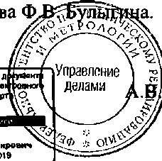 Приказ Росстандарта №1767 от 09.11.2014, https://oei-analitika.ru 
