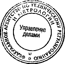 Приказ Росстандарта №1753 от 06.11.2014, https://oei-analitika.ru