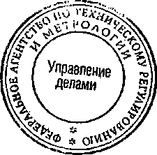 Приказ Росстандарта №1752 от 06.11.2014, https://oei-analitika.ru