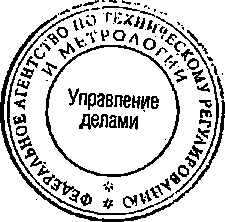 Приказ Росстандарта №1747 от 04.11.2014, https://oei-analitika.ru