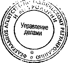 Приказ Росстандарта №1745 от 30.10.2014, https://oei-analitika.ru