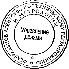 Приказ Росстандарта №1743 от 30.10.2014, https://oei-analitika.ru