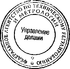 Приказ Росстандарта №1740 от 30.10.2014, https://oei-analitika.ru 
