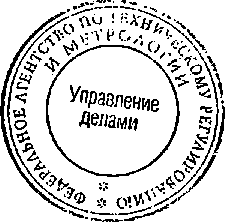 Приказ Росстандарта №1739 от 30.10.2014, https://oei-analitika.ru 