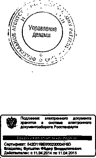 Приказ Росстандарта №1737 от 29.10.2014, https://oei-analitika.ru