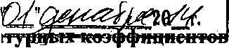 Приказ Росстандарта №1729 от 29.10.2014, https://oei-analitika.ru