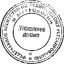 Приказ Росстандарта №1725 от 27.10.2014, https://oei-analitika.ru