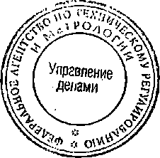 Приказ Росстандарта №1724 от 27.10.2014, https://oei-analitika.ru 