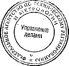 Приказ Росстандарта №1723 от 27.10.2014, https://oei-analitika.ru 