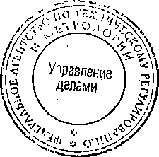 Приказ Росстандарта №1722 от 27.10.2014, https://oei-analitika.ru 
