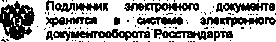 Приказ Росстандарта №1720 от 26.10.2014, https://oei-analitika.ru