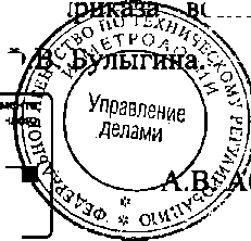 Приказ Росстандарта №1711 от 26.10.2014, https://oei-analitika.ru 