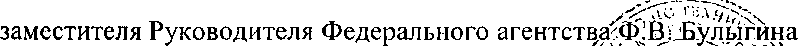 Приказ Росстандарта №1709 от 26.10.2014, https://oei-analitika.ru 