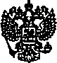 Приказ Росстандарта №1704 от 26.10.2014, https://oei-analitika.ru