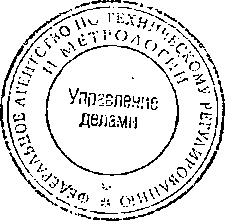 Приказ Росстандарта №1704 от 26.10.2014, https://oei-analitika.ru 