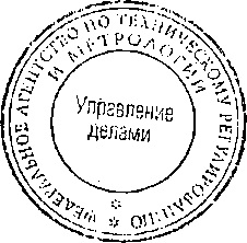 Приказ Росстандарта №1703 от 26.10.2014, https://oei-analitika.ru 