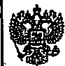 Приказ Росстандарта №1697 от 26.10.2014, https://oei-analitika.ru