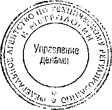 Приказ Росстандарта №1696 от 26.10.2014, https://oei-analitika.ru 