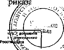 Приказ Росстандарта №1685 от 23.10.2014, https://oei-analitika.ru