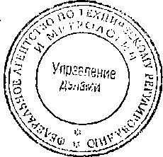 Приказ Росстандарта №1681 от 23.10.2014, https://oei-analitika.ru