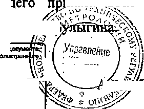 Приказ Росстандарта №1649 от 23.10.2014, https://oei-analitika.ru