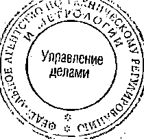 Приказ Росстандарта №1634 от 19.10.2014, https://oei-analitika.ru 