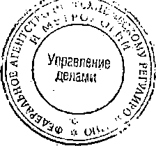 Приказ Росстандарта №1630 от 19.10.2014, https://oei-analitika.ru 