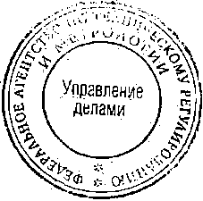 Приказ Росстандарта №1629 от 19.10.2014, https://oei-analitika.ru