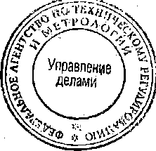 Приказ Росстандарта №1627 от 15.10.2014, https://oei-analitika.ru 