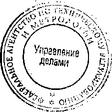 Приказ Росстандарта №1620 от 12.10.2014, https://oei-analitika.ru 